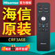 Hisense海信電視機遙控器CRF3A68語音LED55EC750US 50mu7000u原廠65a66k65吋 【CRF3A68】語音款