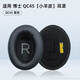 GESONGZHE【順豐發(fā)貨】適用原裝博士BOSE QC35二代耳罩QC25/15耳機套QC45海綿套保護套 QC45 【羊皮】黑色【一對】