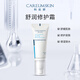 科優(yōu)妍（CAREUMSKIN）科優(yōu)妍舒潤修護霜保濕修護面霜修護肌膚屏障舒緩修護敏感肌適用 30g舒潤霜