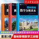 普林斯頓數(shù)學(xué)讀本 三劍客 概率論 數(shù)學(xué)分析 微積分讀本 普林斯頓微積分讀本+概率論讀本+數(shù)學(xué)分析讀本