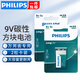 飛利浦（PHILIPS）碳性9V電池九伏適用玩具/萬用表/煙霧報警器/麥克風/遙控器/話筒等9V方塊電池6F22 碳性9V【2?！繏炜? title=