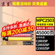 京呈MP C2503C粉盒適用理光MPC2011sp硒鼓墨粉C2003打印機(jī)碳粉2504復(fù)印機(jī)墨盒 【45000頁(yè)】MPC2503 大容量四色粉盒套裝 復(fù)印機(jī)墨粉盒