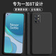 顏凡 一加8T手機殼OnePlus1+8T新款5G液態(tài)硅膠軟殼鏡頭全包圍防摔超薄簡約男女款保護套 一加8T【靜夜黑】單殼