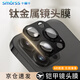 Smorss【AR增透-黑色】適用蘋(píng)果iPhone 14Pro/14Promax鏡頭膜鋼化膜后置攝像頭保護(hù)膜高清耐磨無(wú)損像素