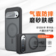 多變貓【膚感磁吸】谷歌pixel9pro XL手機(jī)殼google 9pro透明保護(hù)套大孔鏡頭保護(hù)簡約氣囊防摔小眾男女款 谷歌9/9pro【磁吸-透黑】