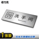 佰力克 洗手間 1張 拉絲不銹鋼門牌標(biāo)識(shí)牌車站商場(chǎng)公共場(chǎng)所溫馨提示牌警告標(biāo)志牌24X9cm BXG01