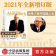 【自營(yíng)正版】窮查理寶典 全新增訂版 查理芒格智慧箴言錄 彼得考夫曼 巴菲特幕后智囊查理芒格 窮查理寶典 全新增訂版