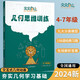 天天向上 小學幾何思維訓(xùn)練 小學數(shù)學幾何思維訓(xùn)練視頻講解