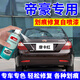 屹揚（EYOUNG）專(zhuān)用吉利帝豪自噴漆冰晶白glgs琥珀金汽車(chē)漆修復墨玉黑補漆筆白色 帝豪【摩卡紅】送補土+工具