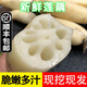 辰實【順豐】現(xiàn)挖脆藕 洪湖嫩蓮藕 新鮮湖北蓮藕 4斤【今年新脆藕 順豐快遞】