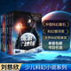 【系列自選】劉慈欣少兒科幻系列 三體作者劉慈欣科幻小說 流浪地球中國太陽地球大炮超新星紀(jì)元微紀(jì)元全頻帶阻塞干擾鄉(xiāng)村教師等 10-11-14歲 【暢銷版】劉慈欣少兒科幻系列 全套6冊