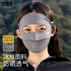 森馬全臉防曬口罩遮陽面罩護臉防紫外線登山臉基尼美顏立體冰絲口罩女