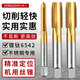 紅騎士 鍍鈦機(jī)用絲錐絲攻不銹鋼專用直槽攻絲M3M4M5M6鉆頭