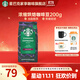 星巴克（Starbucks）【門(mén)店經(jīng)典】進(jìn)口黑咖啡豆經(jīng)典派克濃縮烘焙咖啡豆美式冷萃 濃縮烘焙咖啡豆-200g