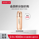 丸美【會員積分加價購】大膜王涂抹面膜/防曬/膠原霜 護膚品抗皺緊致 【1000積分+0.1】膠原小金針水