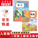 新華書(shū)店正版人教版小學(xué)一年級上冊語(yǔ)文數學(xué)書(shū)全套2本課本教材人教部編版一年級上冊語(yǔ)文數學(xué)課本全套教材教科書(shū)人民教育語(yǔ)一年級上冊文數學(xué)書(shū)