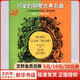 可愛的鋼琴古典名曲《巴斯蒂安鋼琴教程》配套曲集 鋼琴基礎(chǔ)教程 上海音樂出版社