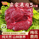 桃李旺（taoliwang）鹿肉新鮮現(xiàn)殺梅花鹿肉 鹿腱子 鹿腿帶皮鹿排帶皮生鮮鹿肉年貨禮盒 【5斤】梅花鹿肉