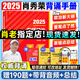 【官方正版】2025考研政治肖秀榮肖四肖八背誦手冊(cè)肖4肖8形勢(shì)與政策八套卷四套卷終極預(yù)測(cè)4套卷可搭肖秀榮1000題腿姐背誦手冊(cè)徐濤 【現(xiàn)貨速發(fā)】肖秀榮沖刺背誦手冊(cè)