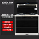 年代（ERA）集成灶JJZT-900S1油煙機燃氣灶消毒保潔柜集成灶一體灶頂部保溫家用集成烹飪中心