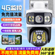 司特帝【雙鏡頭變焦】高清攝像頭室外防水監(jiān)控器家用360度無(wú)死角帶超高清夜視全景球機(jī)4g太陽(yáng)能無(wú)線(xiàn)球機(jī) 4G超高清+1000萬(wàn)像素【免流量費(fèi)/無(wú)需充流量】 64G內(nèi)存卡【普通防水電源盒】