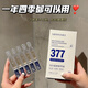羋茵377美I白精華液煙酰胺次拋精華原液提亮膚色暗沉套裝 5盒裝