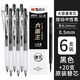 晨光(M&G)大墨王J9001速干按動(dòng)黑色中性筆學(xué)生用0.5大容量順滑簽字筆作業(yè)書(shū)寫(xiě)ST頭考試刷題筆 6支黑色+20支原裝替芯