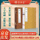 【善品堂藏書】《止學(xué)》文中子止學(xué)王通原著智囊素書老人言王陽(yáng)明易經(jīng)謀略智慧國(guó)學(xué)典籍哲學(xué)