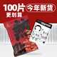 佩奇袋鼠 【100片】佩奇袋鼠熱帖暖寶寶貼自發(fā)熱暖貼暖身貼冬季暖腰腹貼 自發(fā)熱暖貼100片