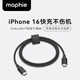 Mophie摩爾菲240W充電線USB-C快充線加長加粗耐彎折硅膠收納扣適配iPhone蘋果16 安卓type-c口手機(jī)數(shù)據(jù)線 240W USB-C至USB-C充電線|黑色1m