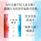 自營(yíng) 人性的博弈 為什么做個(gè)好人這么難 行為經(jīng)濟學(xué) 行為科學(xué) 腦科學(xué) 親社會(huì )行為方案 阿明·福爾克著(zhù) 薛兆豐 孤獨大腦老喻推薦 中信出版社