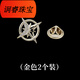 VAN OCEAN ANNORA男士西裝外套裝飾胸針六芒星徽章扣輕奢胸花小領(lǐng)針襯衫領(lǐng)扣 六芒星金色2個裝