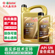 全護(hù)東風(fēng)嘉實(shí)多 機(jī)油全合成汽機(jī)油潤(rùn)滑油汽車(chē)保養(yǎng)汽車(chē)發(fā)動(dòng)機(jī)油 【大排量車(chē)】530 4L+1L大容量