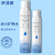 伊渼雅維生素e護(hù)膚甘油保濕補(bǔ)水噴霧套裝妝前冰川補(bǔ)水鎖水小分子男女士 水華液1瓶300ml+1瓶150ml