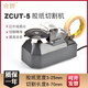 轉(zhuǎn)盤式自動切割膠紙機ZCUT-2雙面膠高溫膠帶美紋膠紙-5自動切割機 ZCUT-5標配款