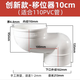PVC縮口偏心移位器5075排水管移位地漏偏心器偏置1.5 2.5 5下插管 110移位不帶膠圈10cm