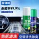 固特威汽車空調清洗劑車內殺菌除臭劑車居兩用清潔劑套裝450ML+260ML
