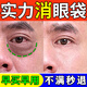 佰草堂男士去眼袋神器專(zhuān)用眼霜中老年淡化黑眼圈祛除眼細紋提拉i緊致 1瓶【體驗裝】