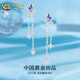 中國黃金（CHINA GOLD）S925銀耳釘星辰蝶戀耳釘女款蝴蝶流蘇耳線節(jié)日生日禮物送女友愛人 星辰蝶戀耳釘