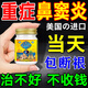 澳福來(lái)鼻竇炎100%專(zhuān)用膏藥根i治進(jìn)口兒童成人過(guò)敏性鼻炎蒼耳子中藥貼 特效：1盒裝