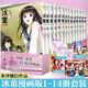 【正版包郵】冰果冰菓系列小說123456冊+米澤穗信與古典部+冰菓漫畫1-15冊米澤穗信青春校園偵探懸疑推理小說天聞角川動漫輕小說 【全14冊】冰菓漫畫1-14冊