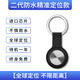 綠磁定位器gps汽車(chē)追蹤器老人兒童防丟神器電動(dòng)摩托車(chē)輛微型超小免充 二代防水硅膠鑰匙環(huán)定位款