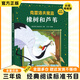 三年級(jí)中國(guó)古代寓言愚公移山吉林出版集團(tuán)股份有限公司伊索寓言大力神和車夫北京少年兒童出版社克雷洛夫寓言橡樹和蘆葦人民郵電出版社孫悟空在我們村里湖南少年兒童出版社精靈鴨寒假經(jīng)典閱讀標(biāo)準(zhǔn)書目 克雷洛夫寓言：