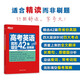 新東方 高考英語(yǔ)完形填空42篇超精解