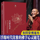 【官方正版】漁樵問對 漫畫講透道德經(jīng) 漁樵問對正版 漁樵問對邵雍 中國傳統(tǒng)國學系列輪修身治國之道 次第花開 人生沒有什么不可放下弘一法師 透過佛法看世界人生三境人生三修人生智慧 次第花開