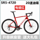 魔登SR5運(yùn)動版 鋁合金內(nèi)走線車架碳纖維前叉20速油碟自帶功率計自行車 電鍍紅【帶功率計、禧瑪諾20速】 490(162-172cm)