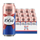 kronenbourg 1664啤酒果味易拉罐組合裝低度微醺女士果酒【新老包裝隨機發(fā)】 1664桃紅 500mL 12罐 整箱裝