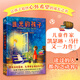 追光的孩子 凱瑟琳·馬什著 讓孩子始終心懷希望的成長之書 激發(fā)孩子內(nèi)心的柔軟與 凱瑟琳·馬什