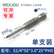 WEILIGU風(fēng)批十字電動(dòng)披批頭 1/4六角柄帶磁性十字螺絲刀 電鉆起子頭改錐 50mm*3.0*PH0