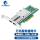 昆魚(yú)（FLYBISH）PCI-E X8 10G萬(wàn)兆雙口光纖網(wǎng)卡X520-DA2 SFP+光口服務(wù)器網(wǎng)絡(luò )適配器intel 82599ES芯片